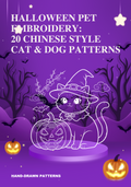 Halloween Pet Embroidery: 20 Chinese Style Cat & Dog Patterns